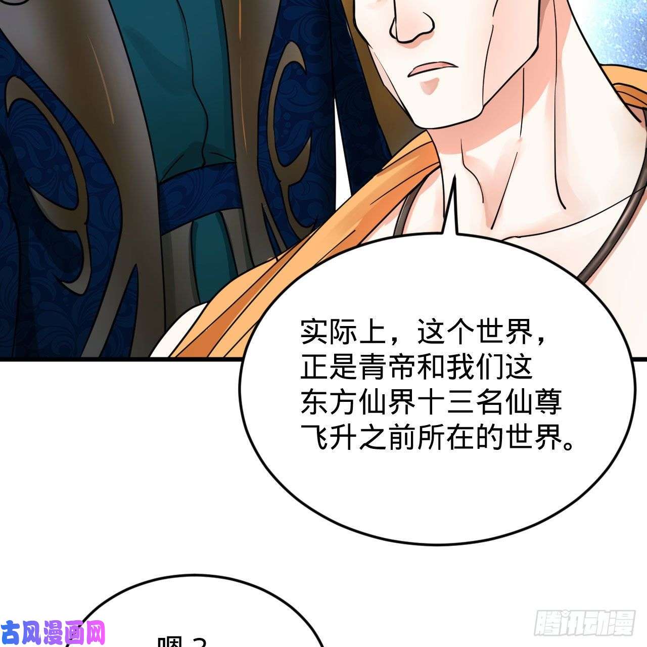 炼气练了三千年227话 举朝飞升