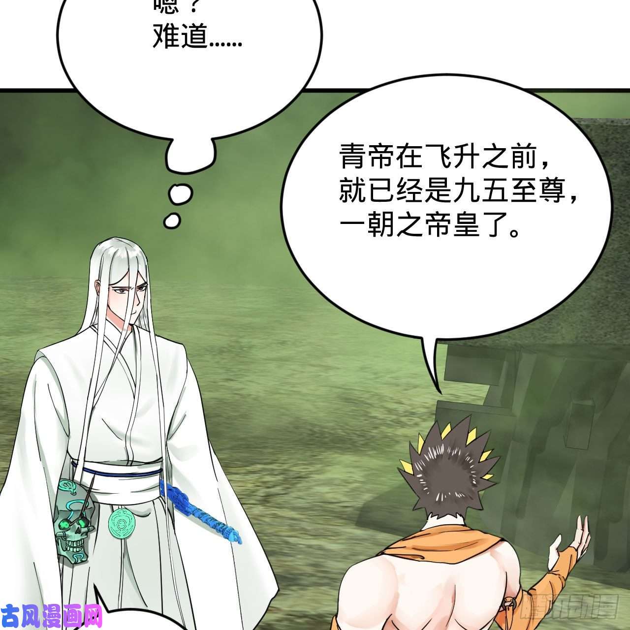 炼气练了三千年227话 举朝飞升