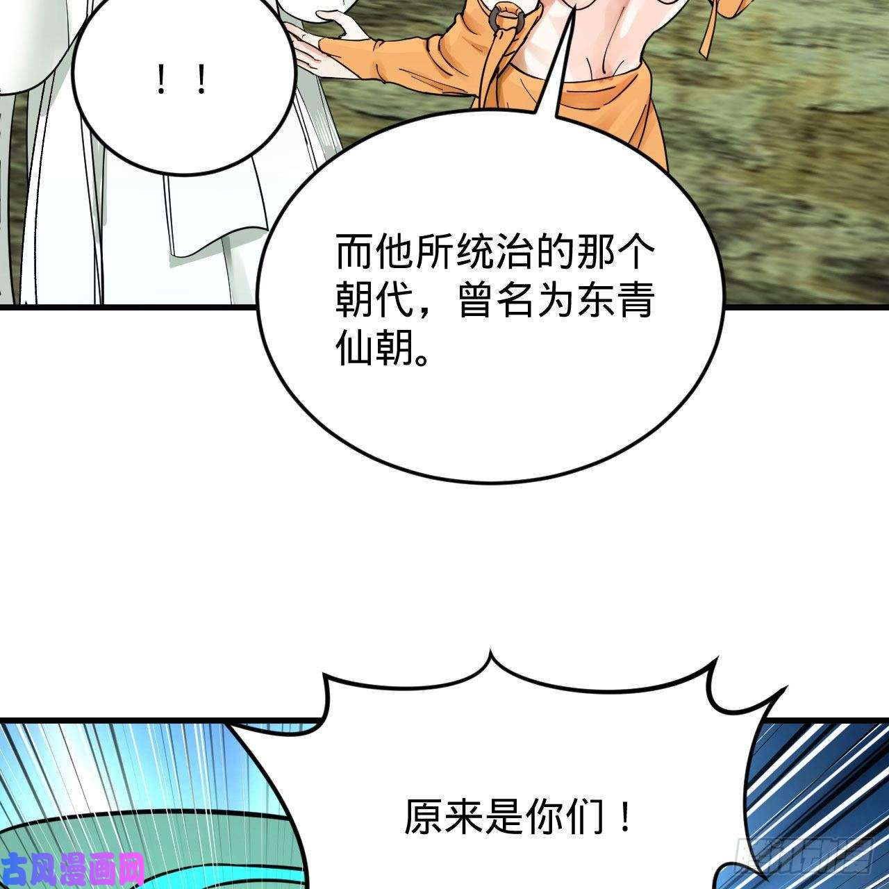 炼气练了三千年227话 举朝飞升