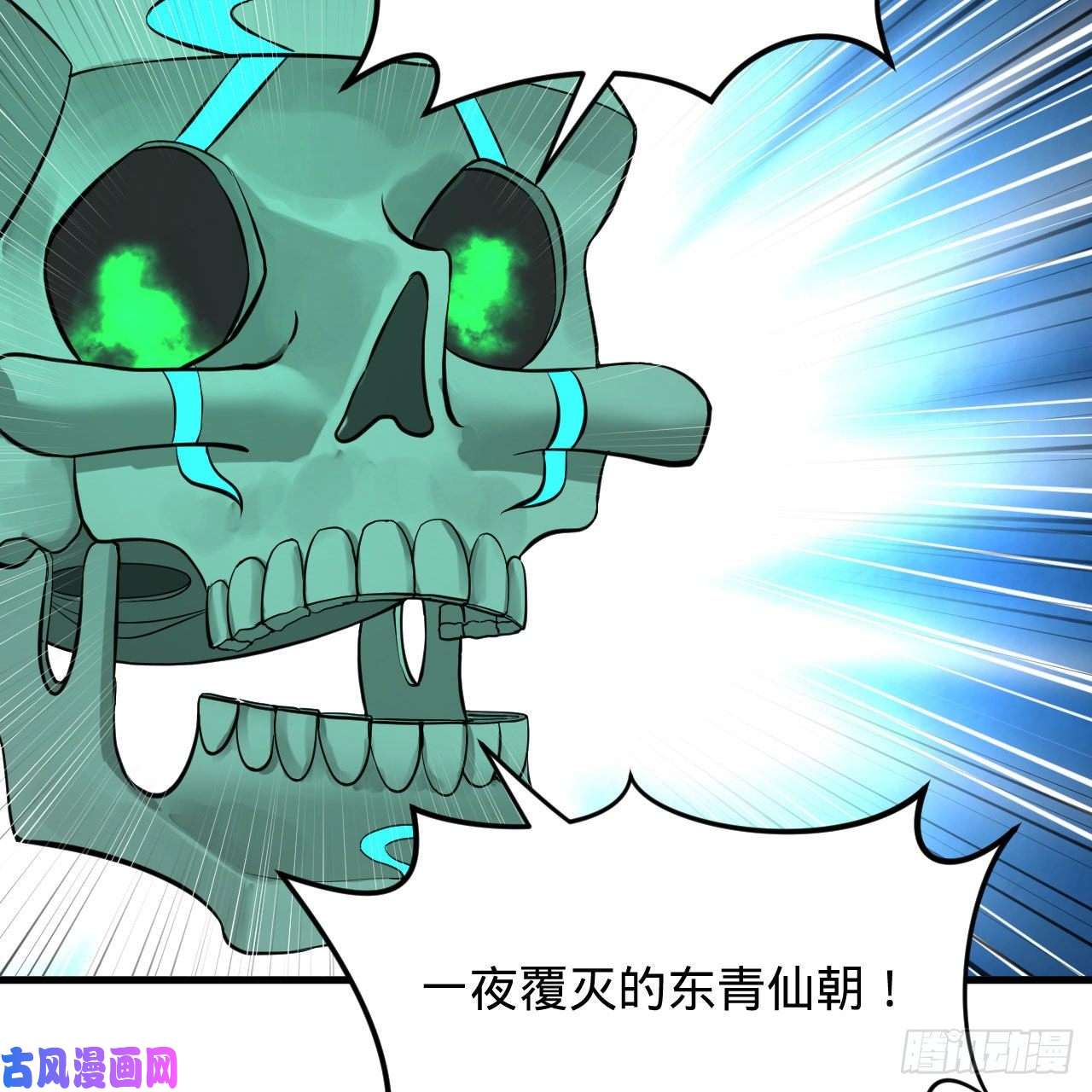 炼气练了三千年227话 举朝飞升