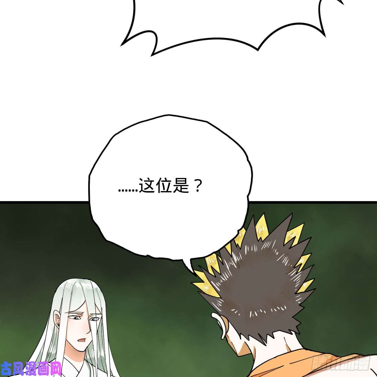 炼气练了三千年227话 举朝飞升