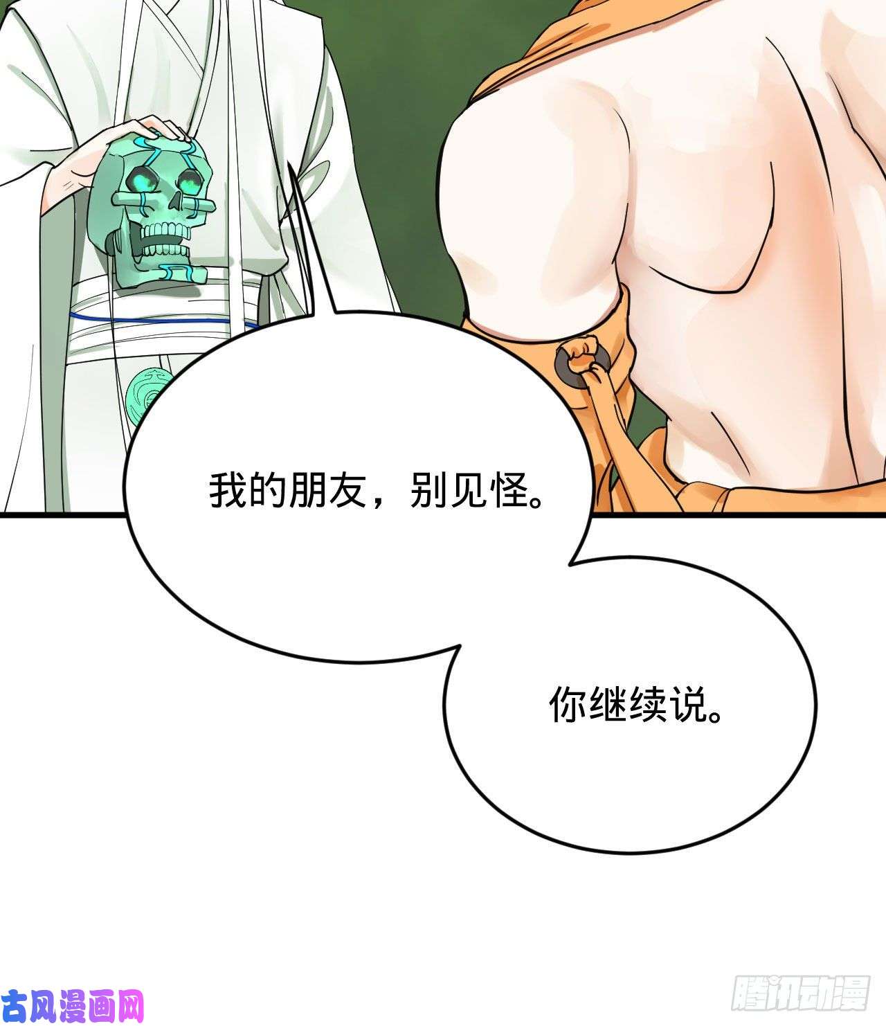 炼气练了三千年227话 举朝飞升