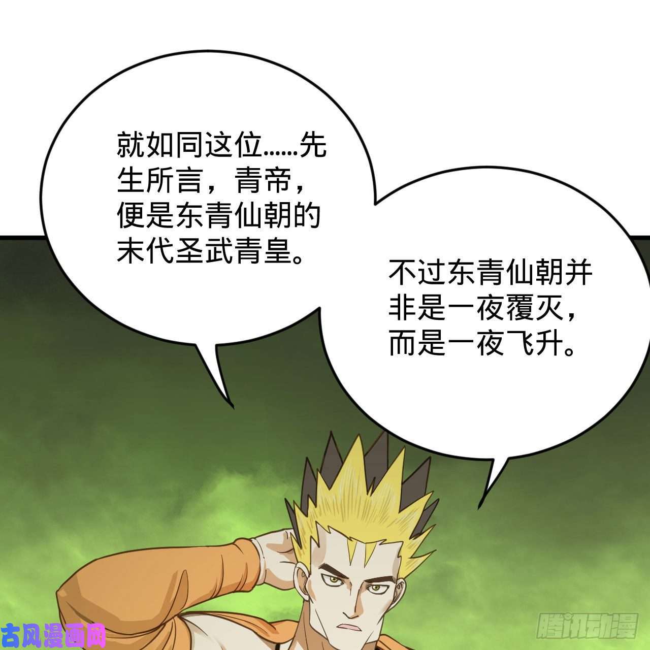 炼气练了三千年227话 举朝飞升