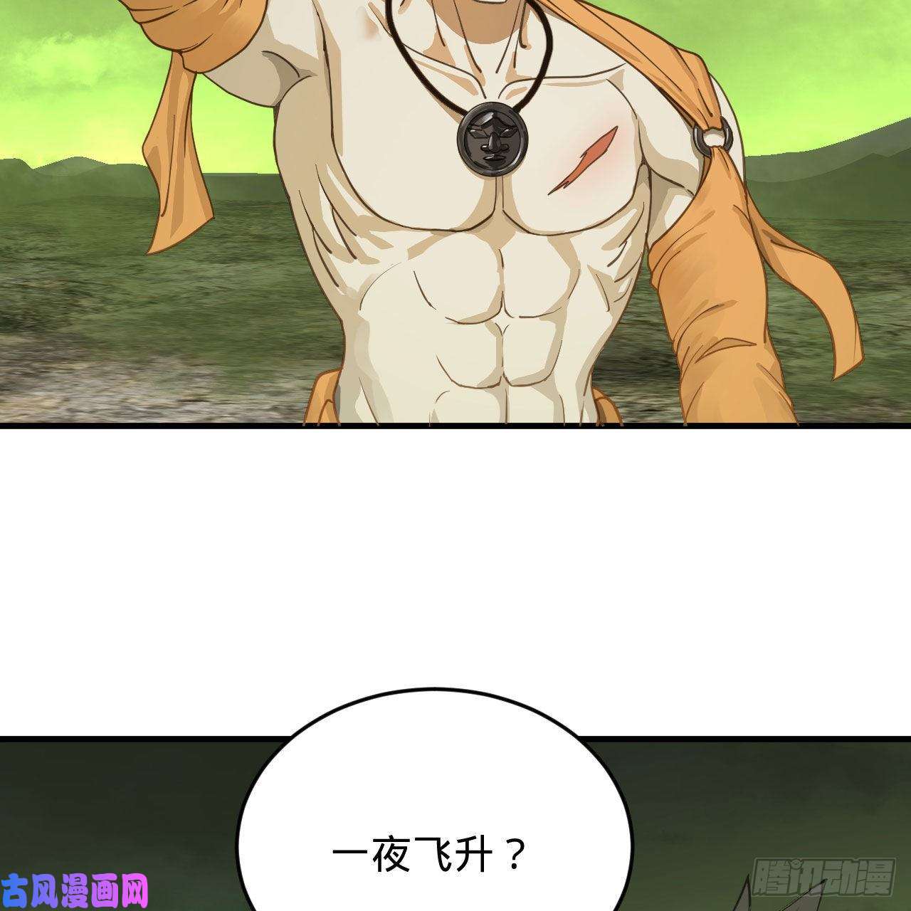 炼气练了三千年227话 举朝飞升
