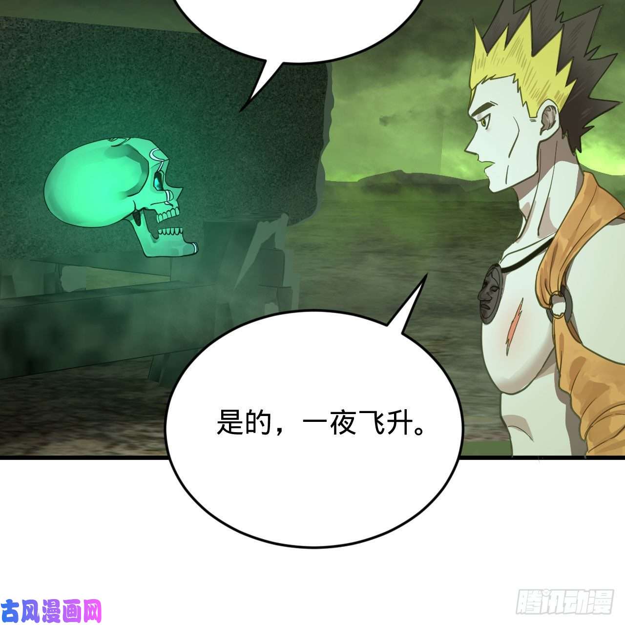 炼气练了三千年227话 举朝飞升