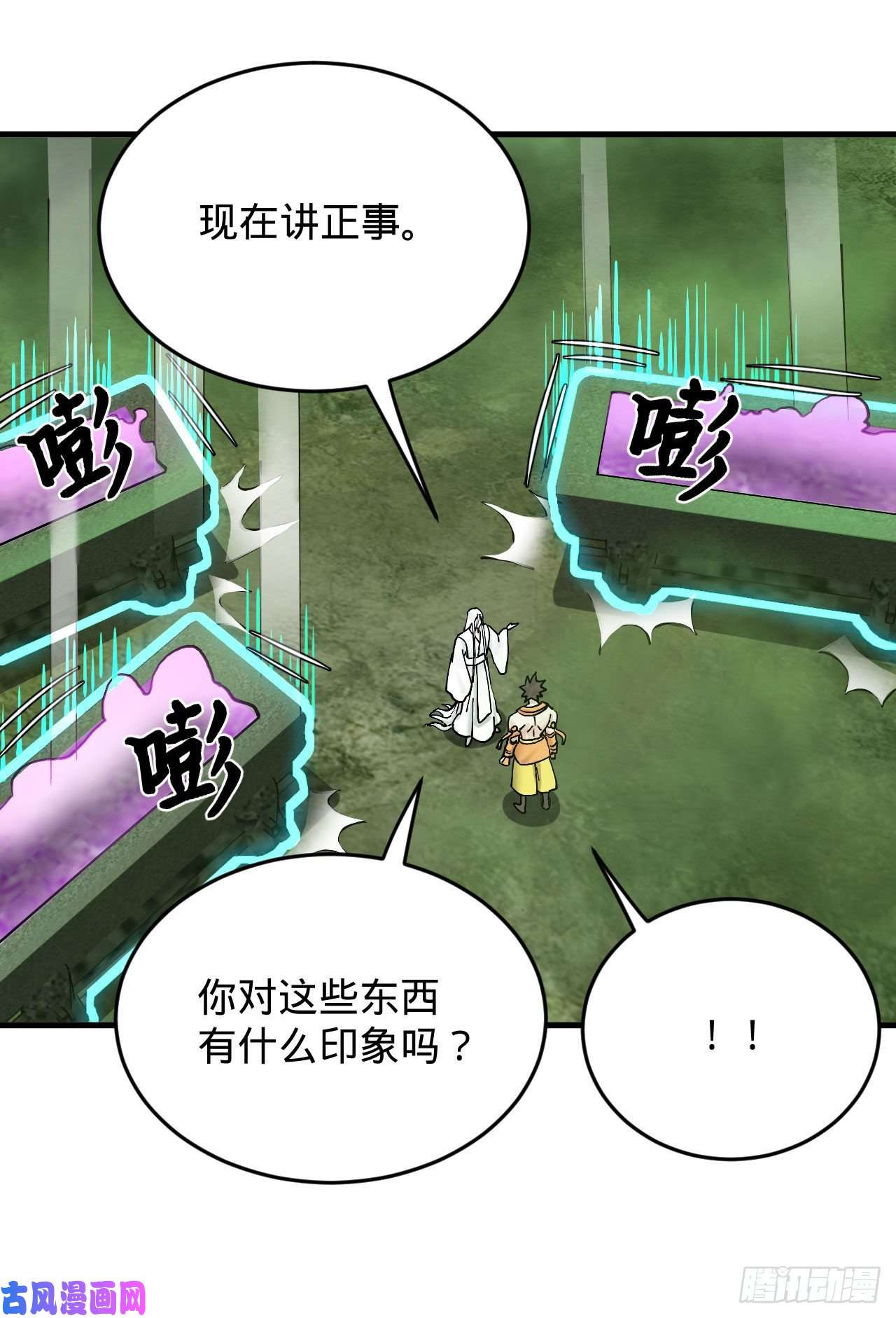 炼气练了三千年227话 举朝飞升