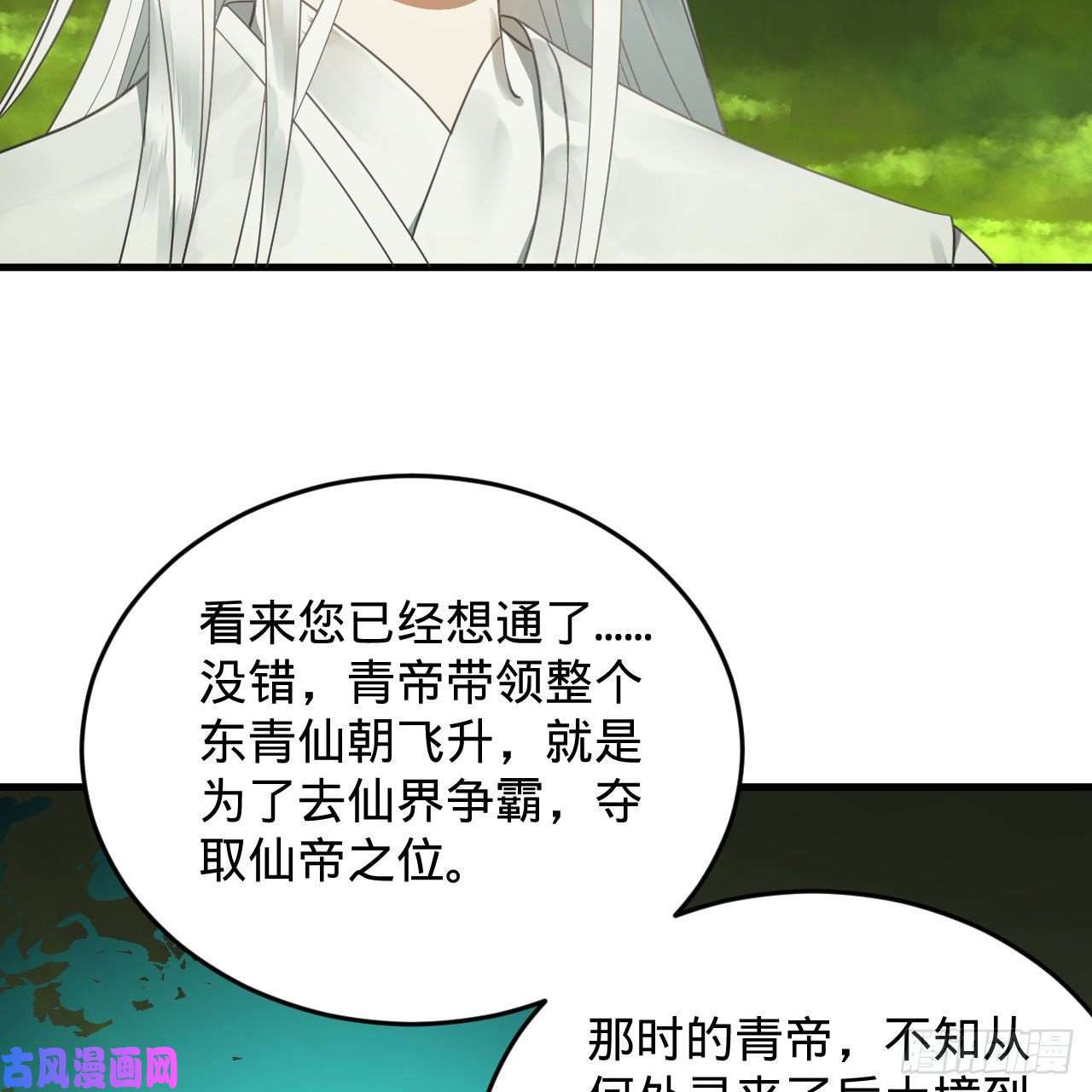 炼气练了三千年227话 举朝飞升
