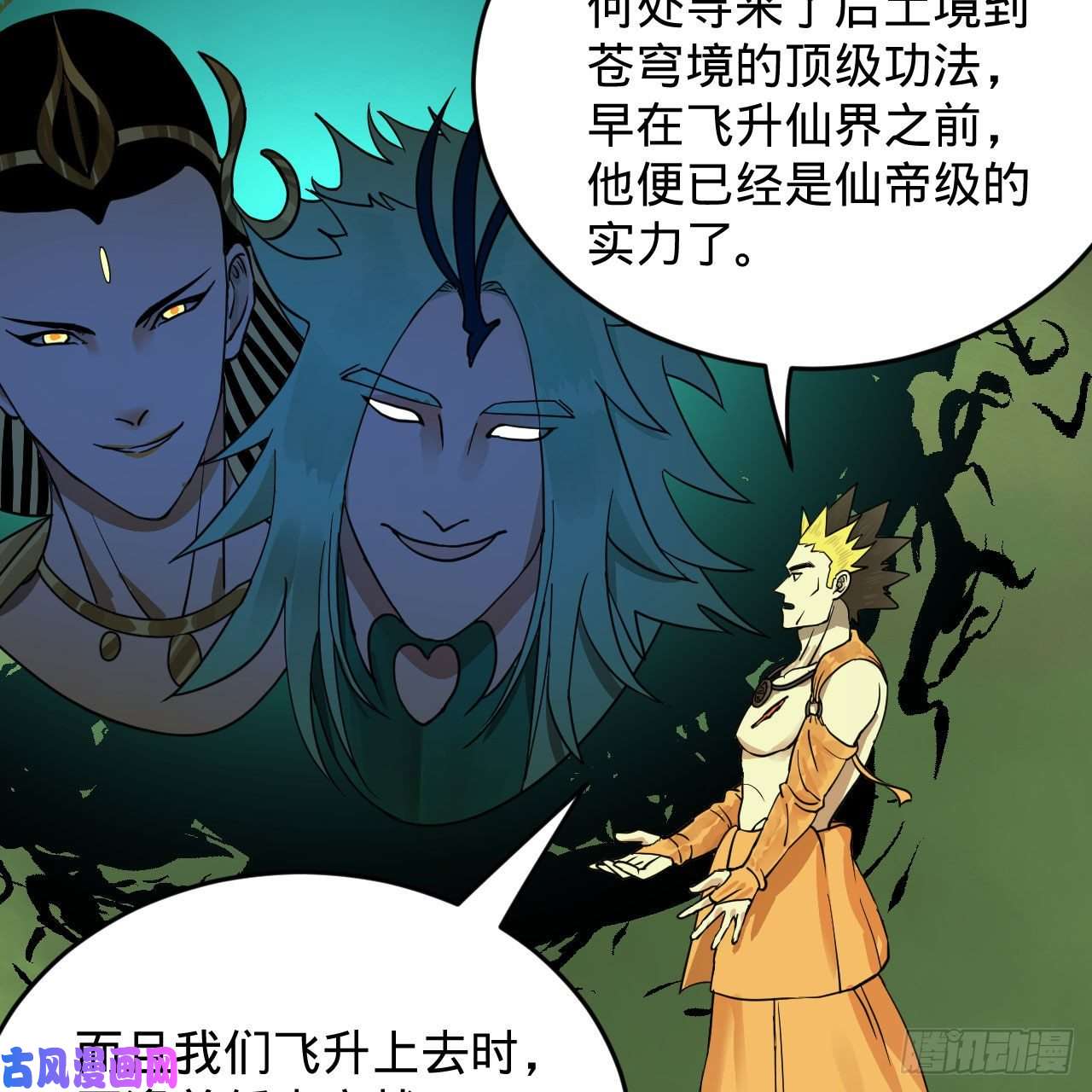 炼气练了三千年227话 举朝飞升