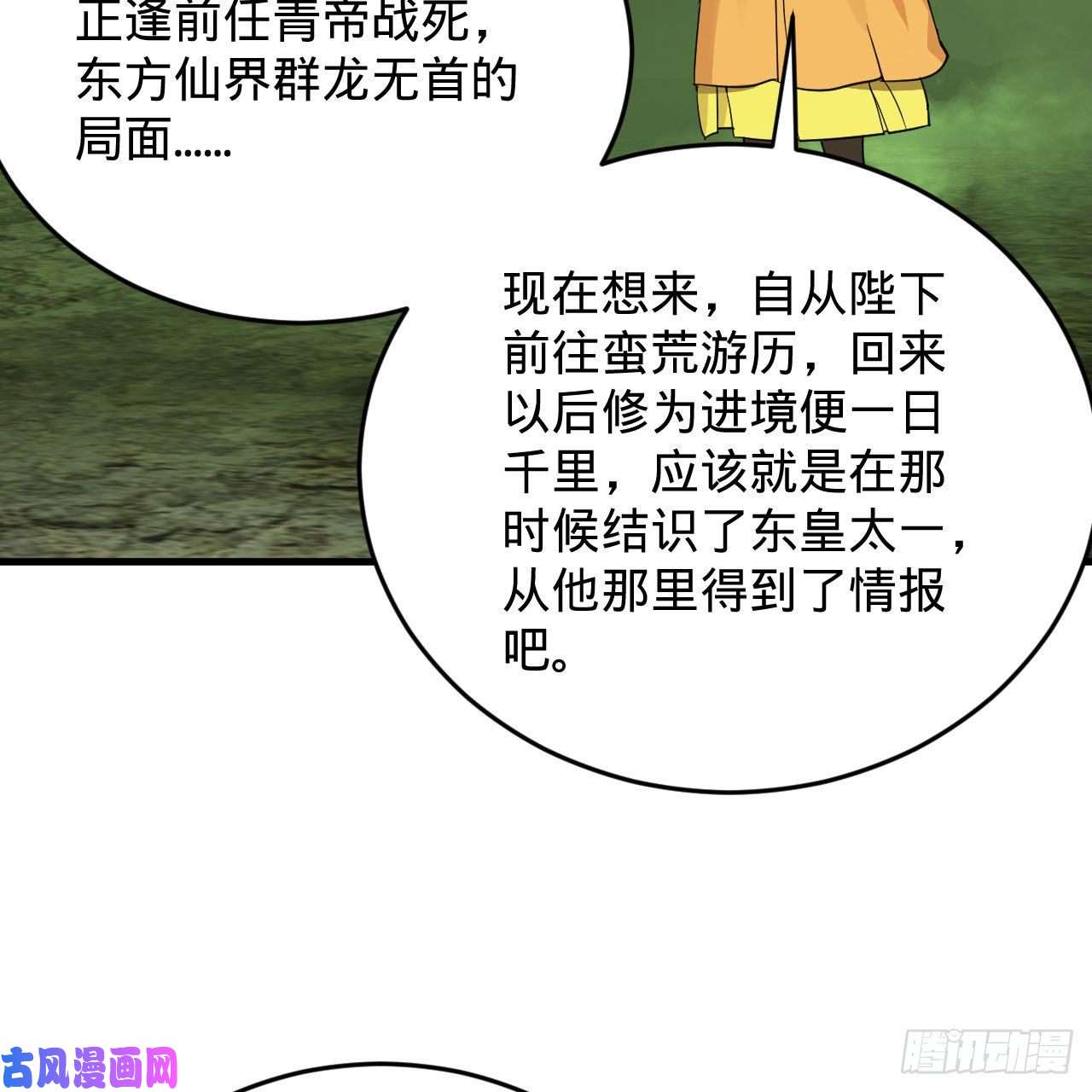 炼气练了三千年227话 举朝飞升