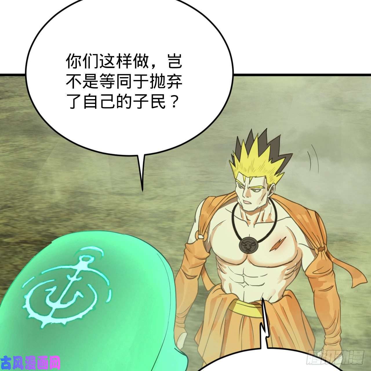 炼气练了三千年227话 举朝飞升
