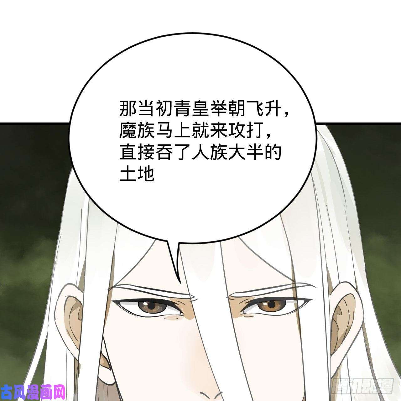 炼气练了三千年227话 举朝飞升