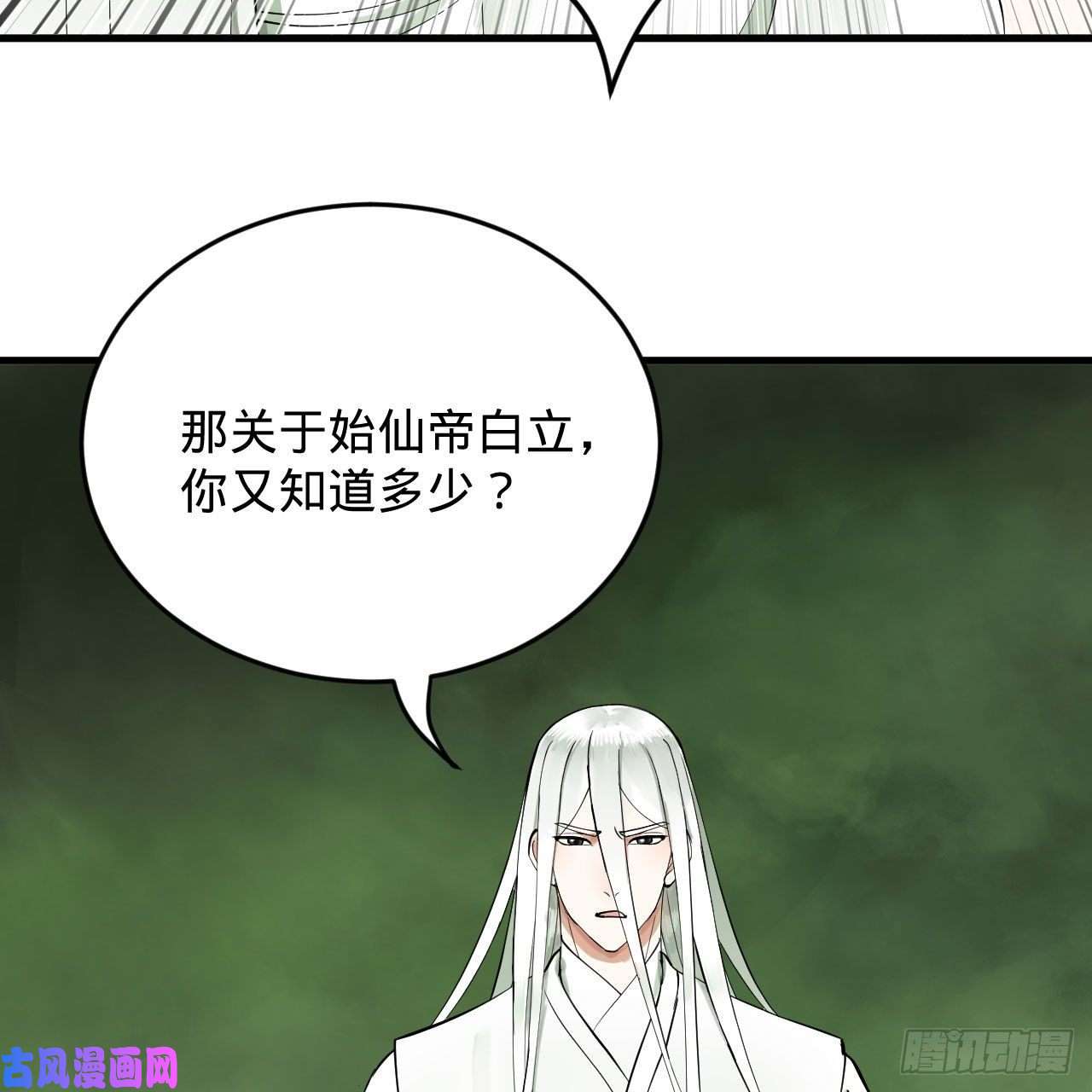炼气练了三千年227话 举朝飞升