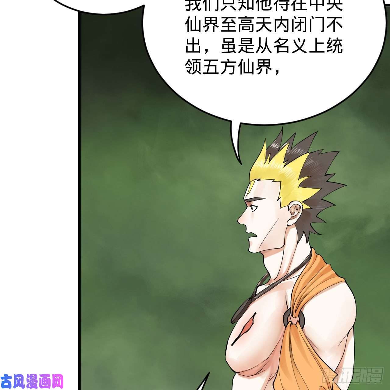 炼气练了三千年227话 举朝飞升