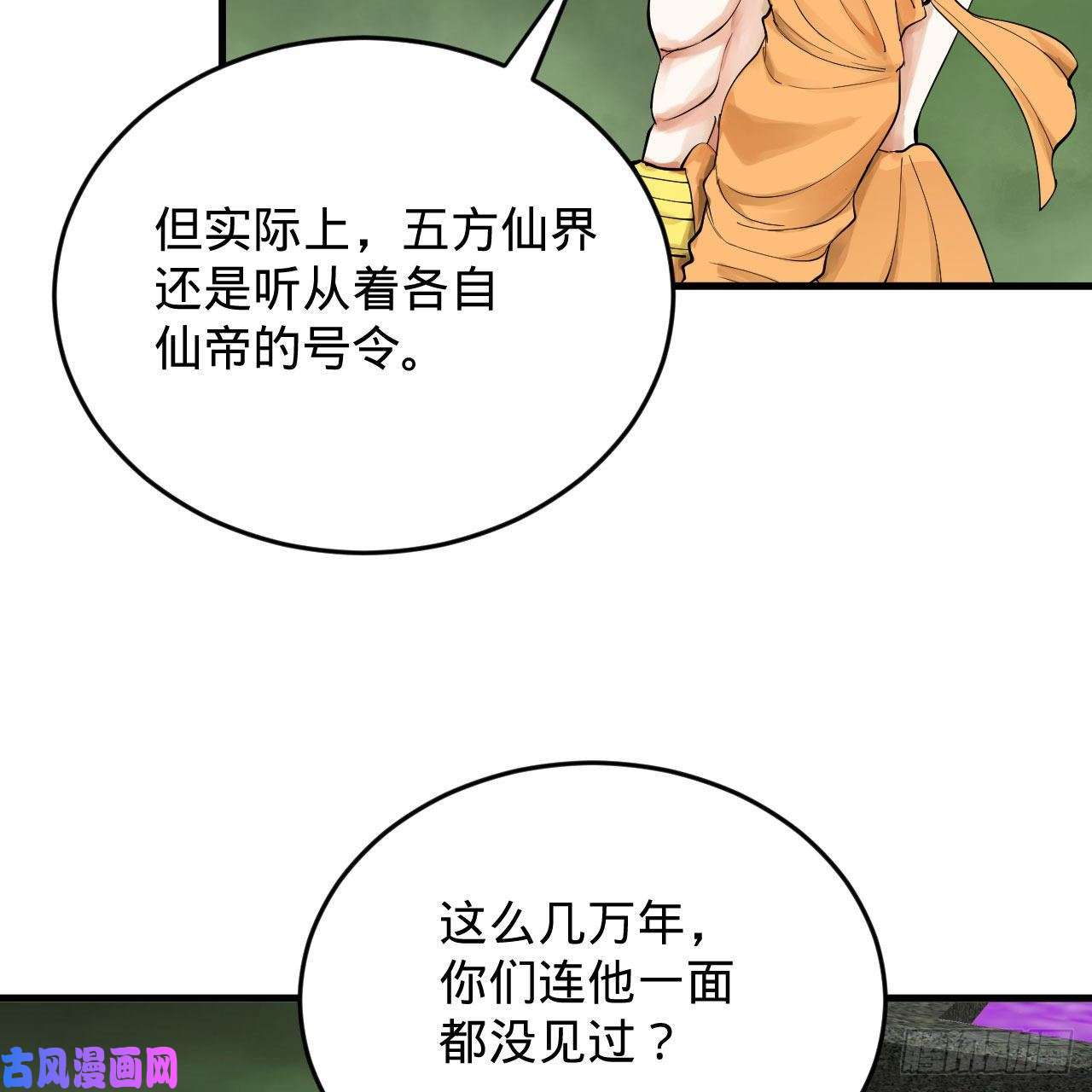 炼气练了三千年227话 举朝飞升