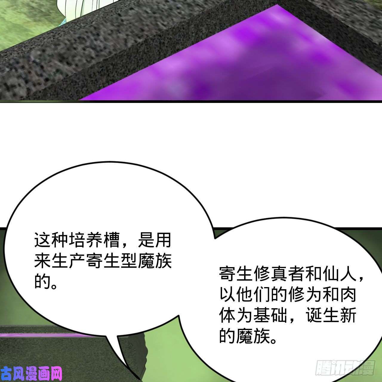 炼气练了三千年227话 举朝飞升