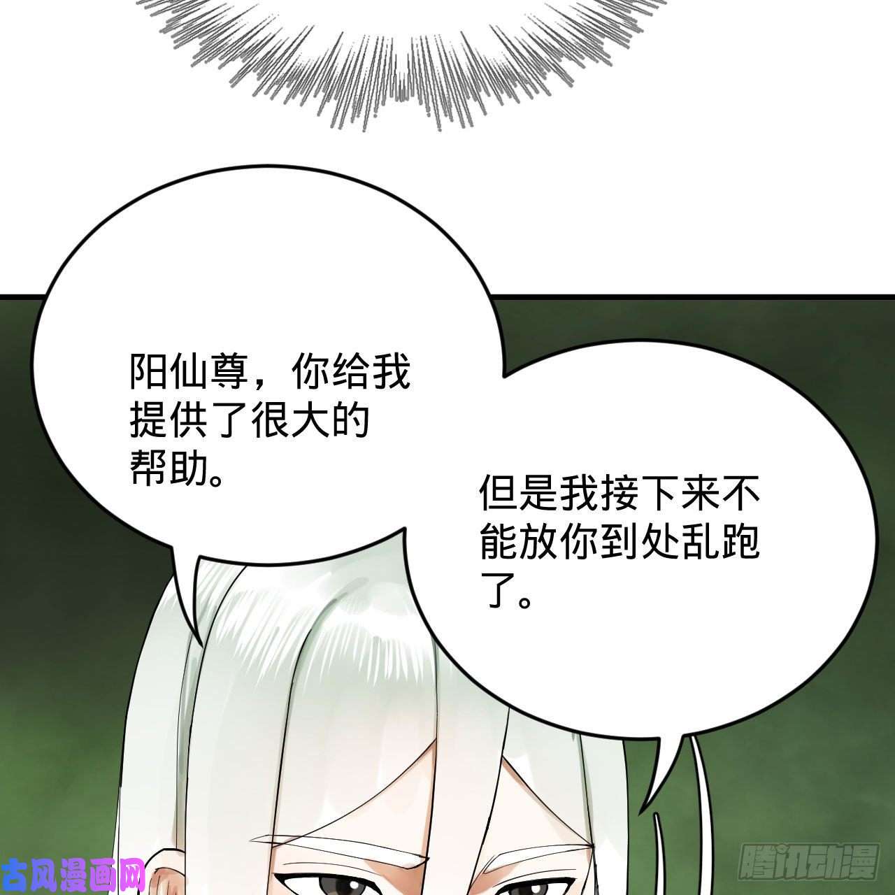 炼气练了三千年227话 举朝飞升