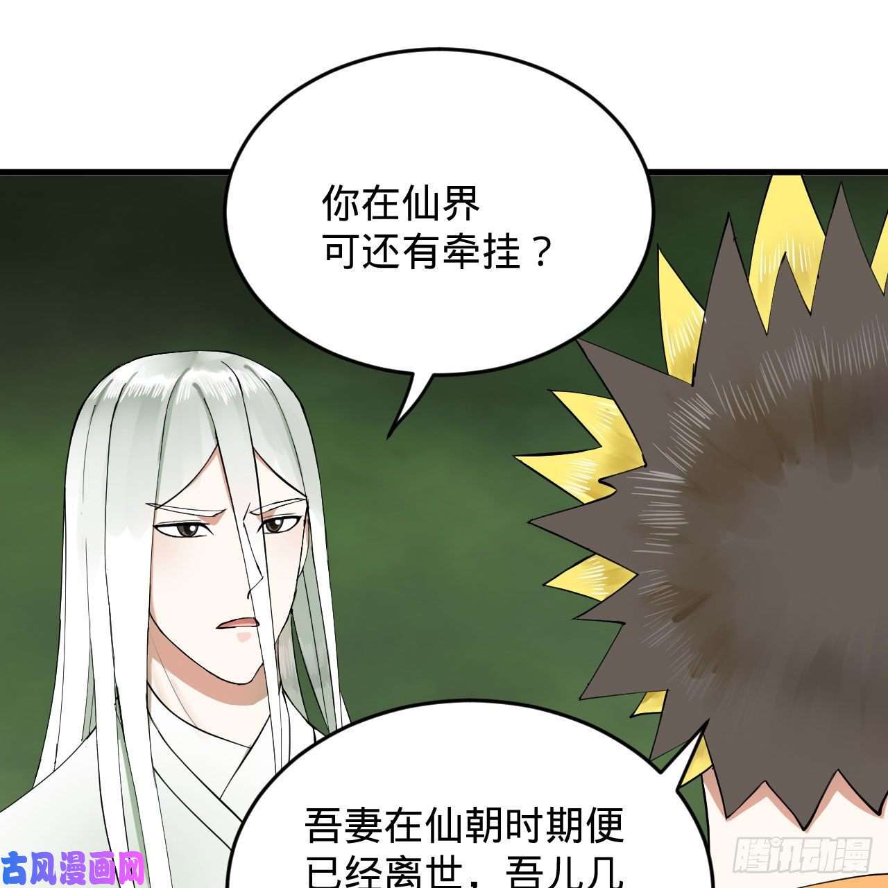 炼气练了三千年227话 举朝飞升
