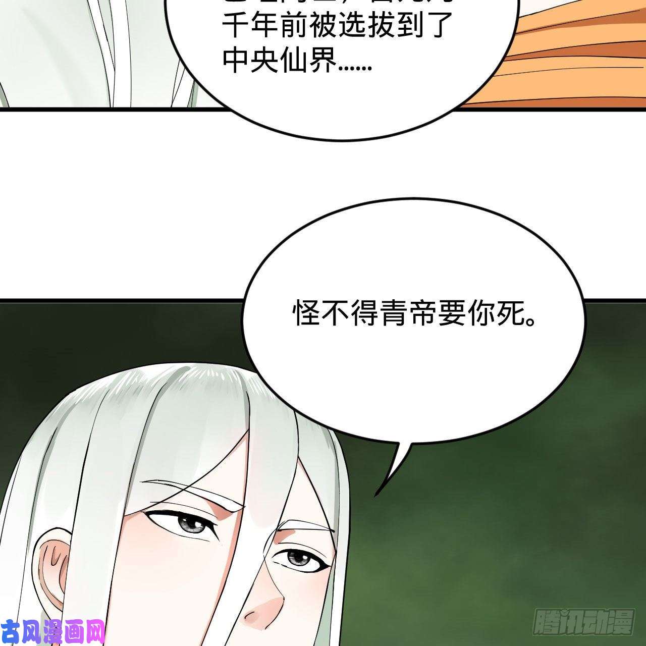 炼气练了三千年227话 举朝飞升