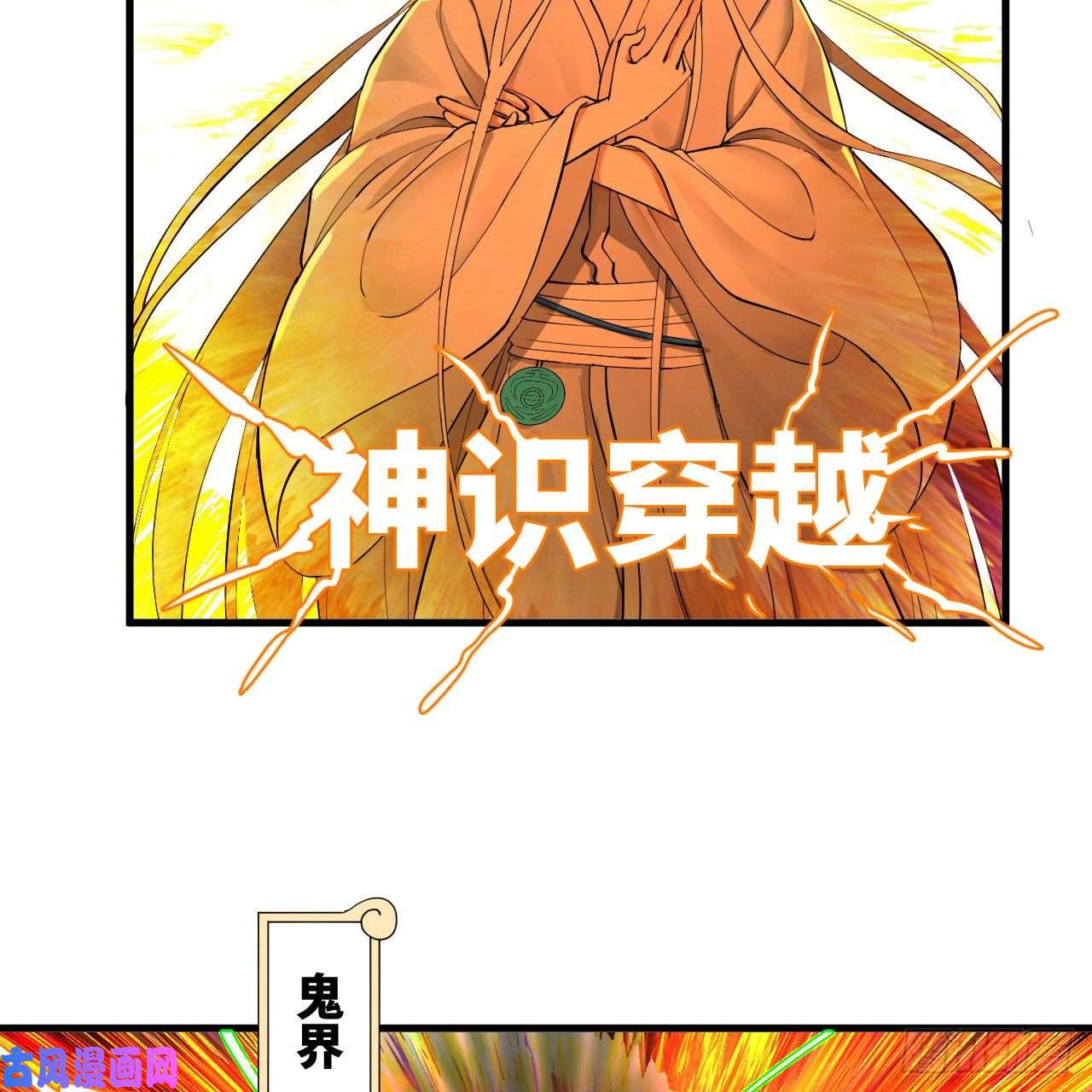 炼气练了三千年227话 举朝飞升