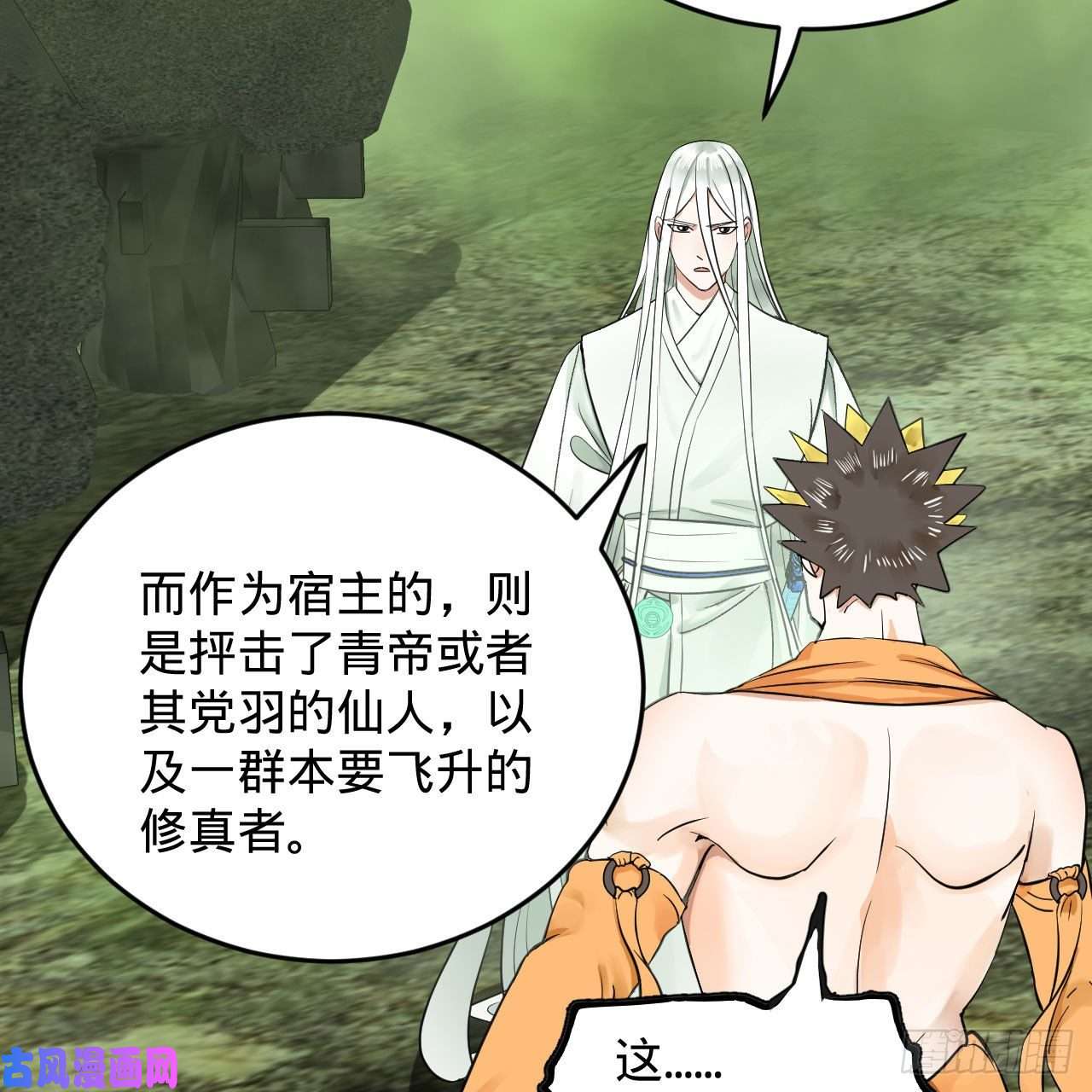 炼气练了三千年227话 举朝飞升