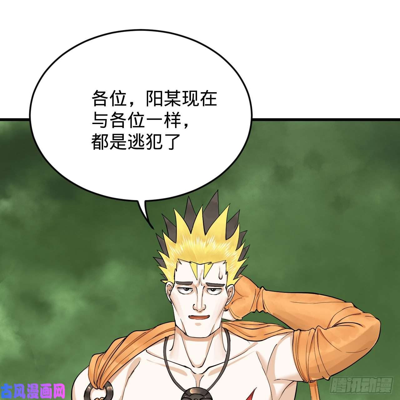 炼气练了三千年227话 举朝飞升