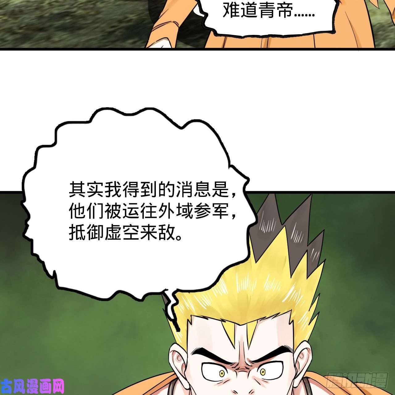 炼气练了三千年227话 举朝飞升
