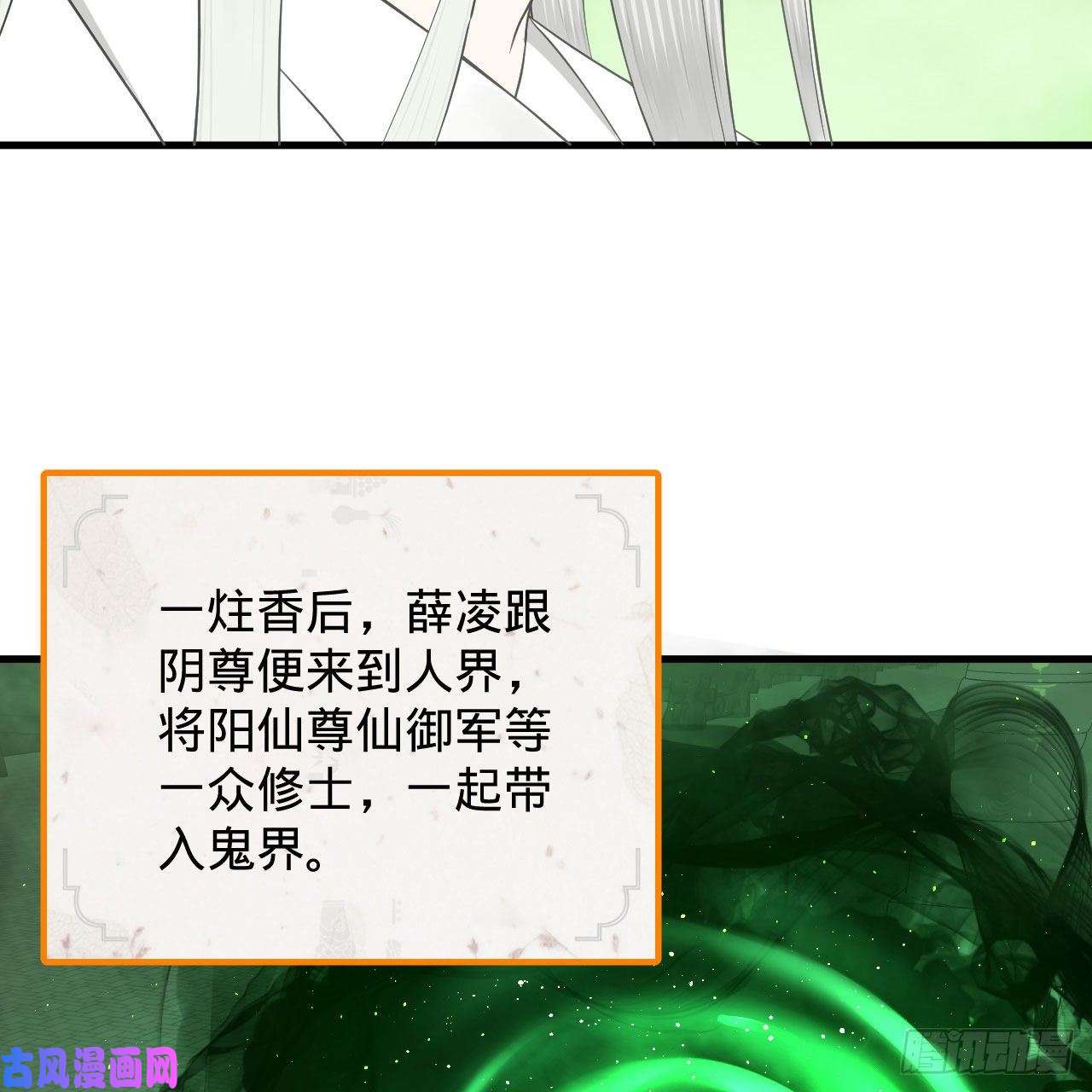 炼气练了三千年227话 举朝飞升