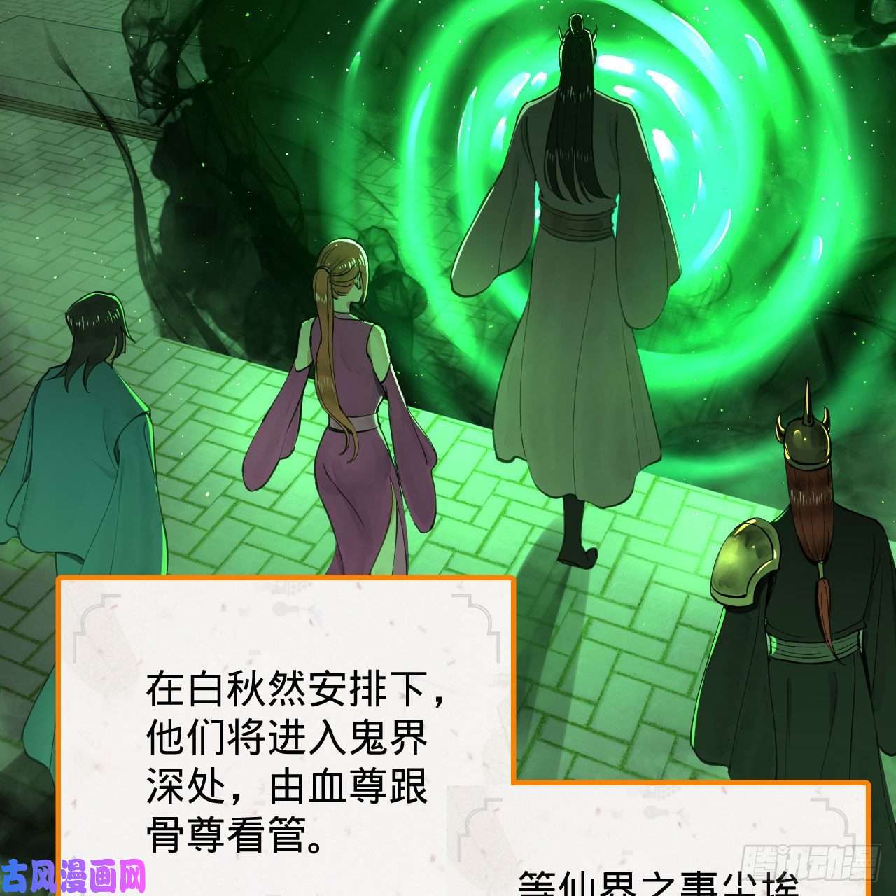 炼气练了三千年227话 举朝飞升