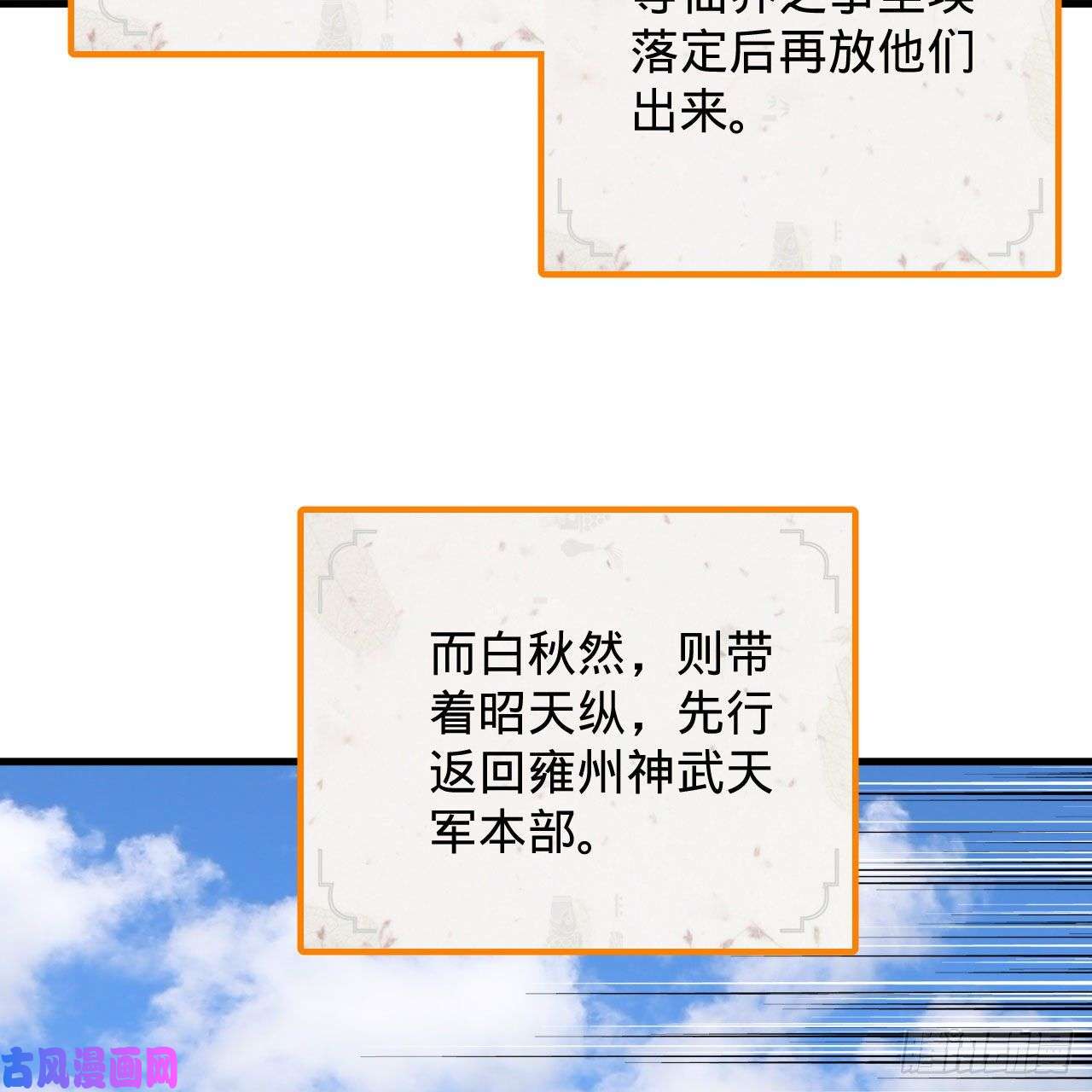 炼气练了三千年227话 举朝飞升