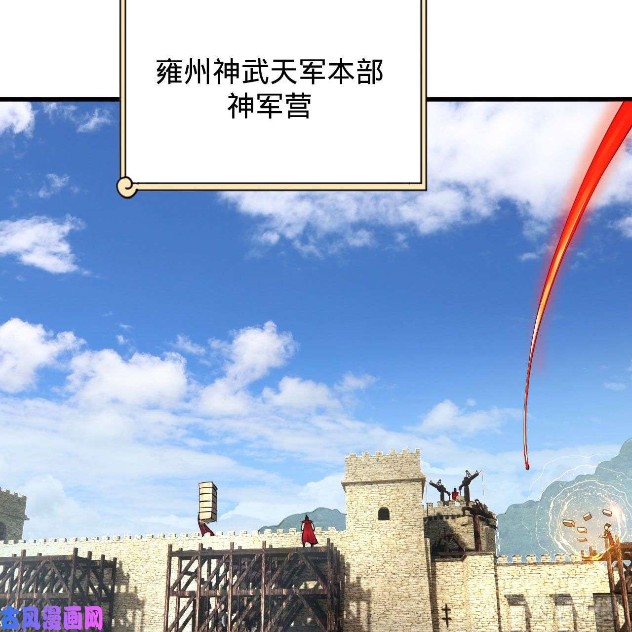 炼气练了三千年227话 举朝飞升