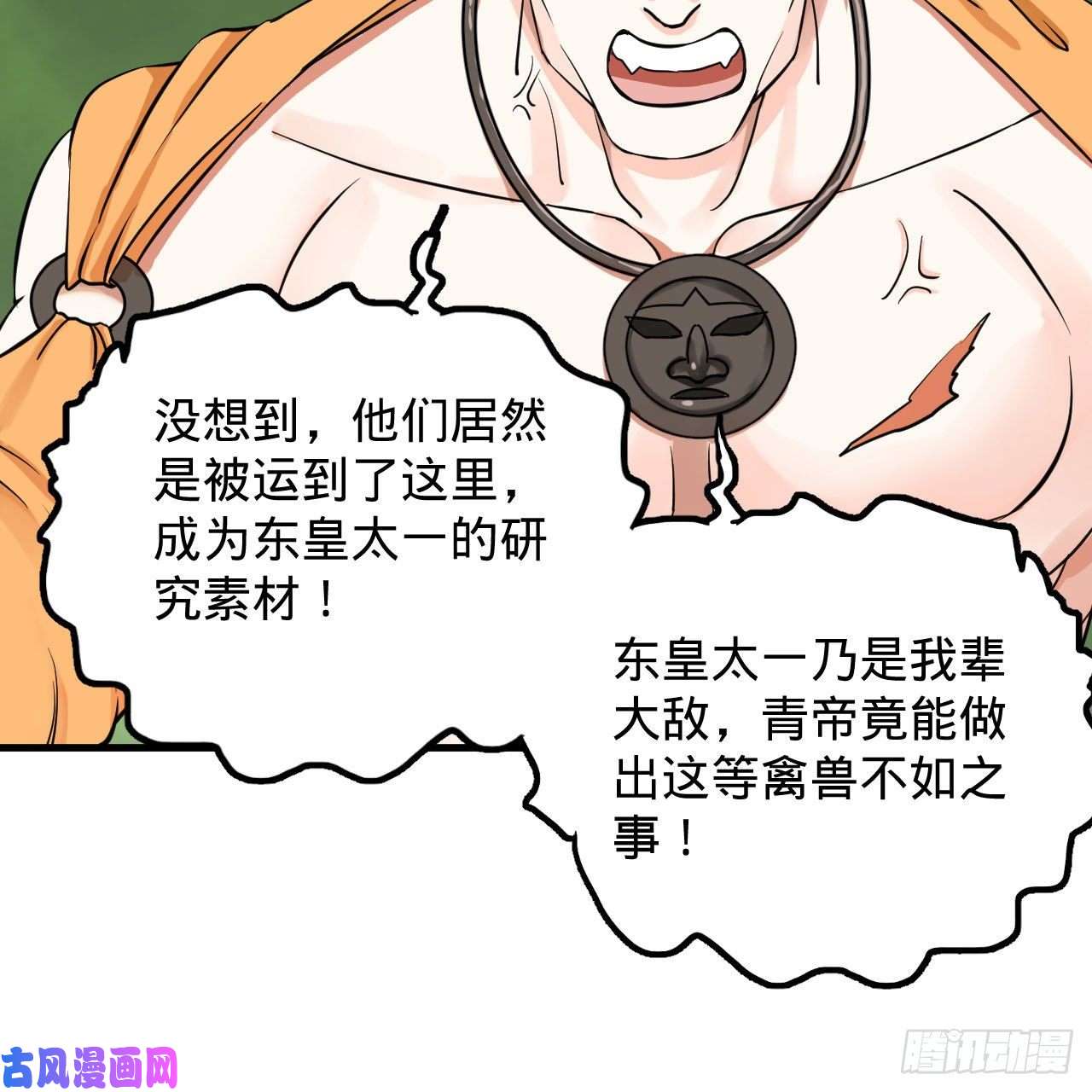 炼气练了三千年227话 举朝飞升