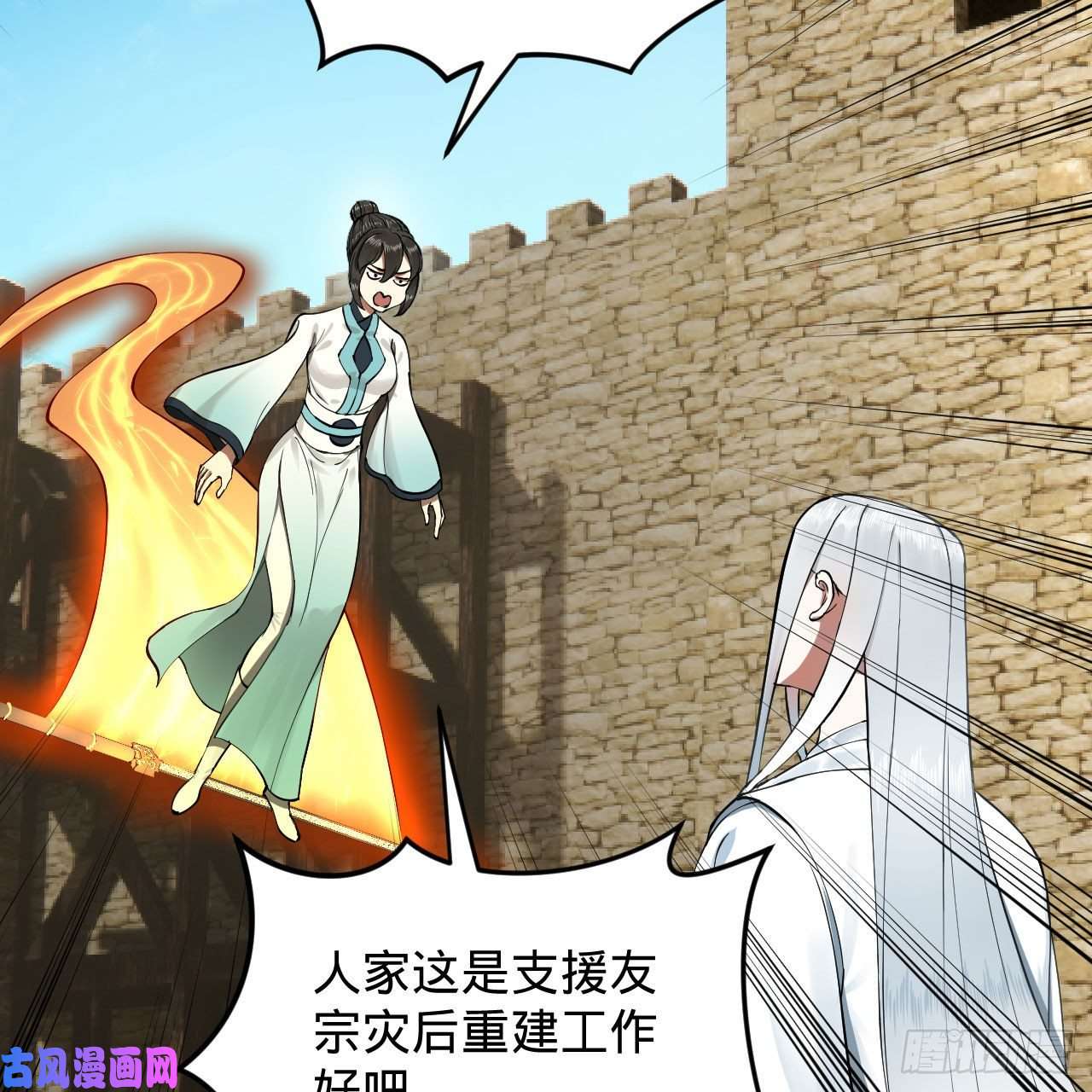 炼气练了三千年227话 举朝飞升