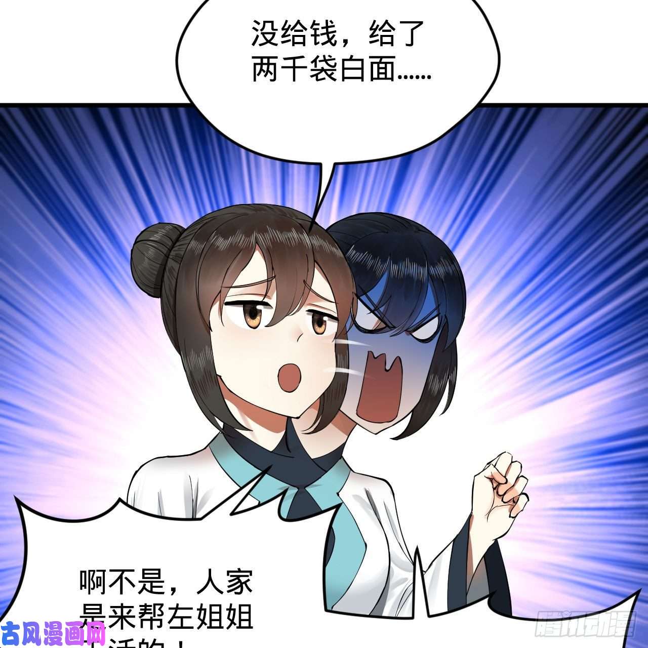 炼气练了三千年227话 举朝飞升