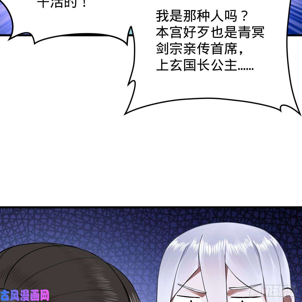 炼气练了三千年227话 举朝飞升