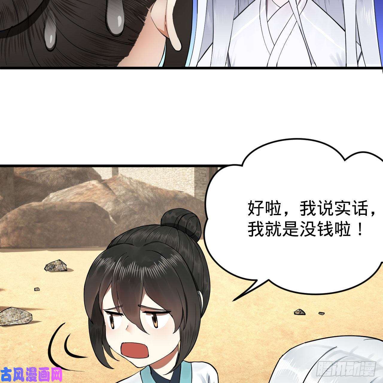 炼气练了三千年227话 举朝飞升
