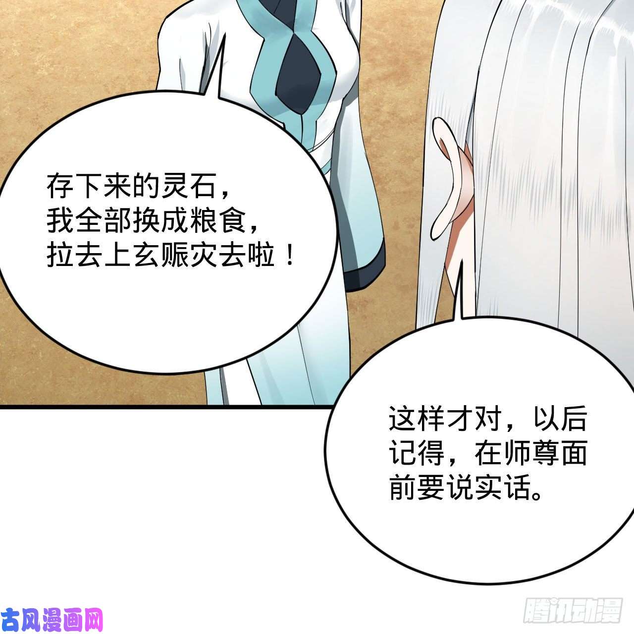 炼气练了三千年227话 举朝飞升