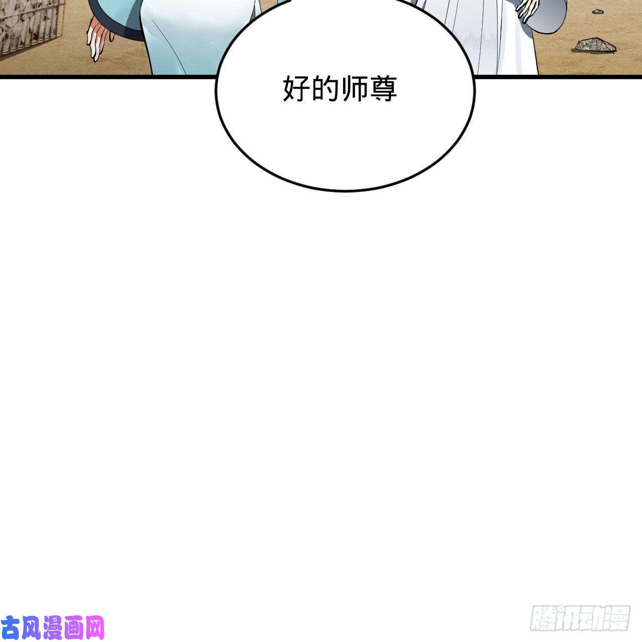 炼气练了三千年227话 举朝飞升