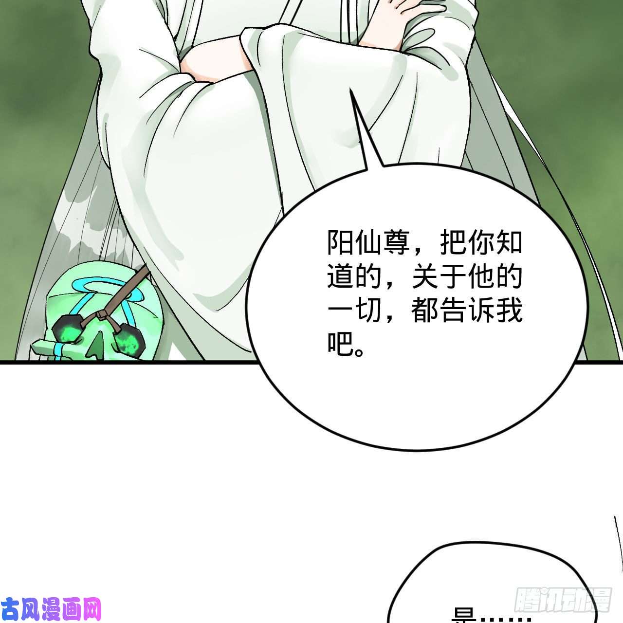 炼气练了三千年227话 举朝飞升