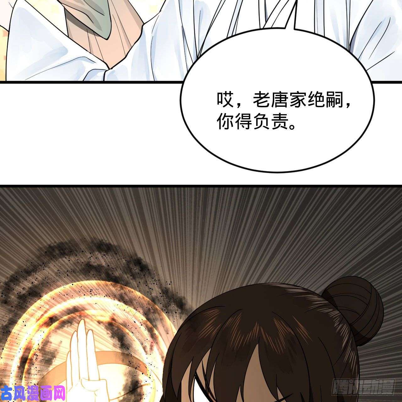 炼气练了三千年228 胸有骨板，坚不可摧