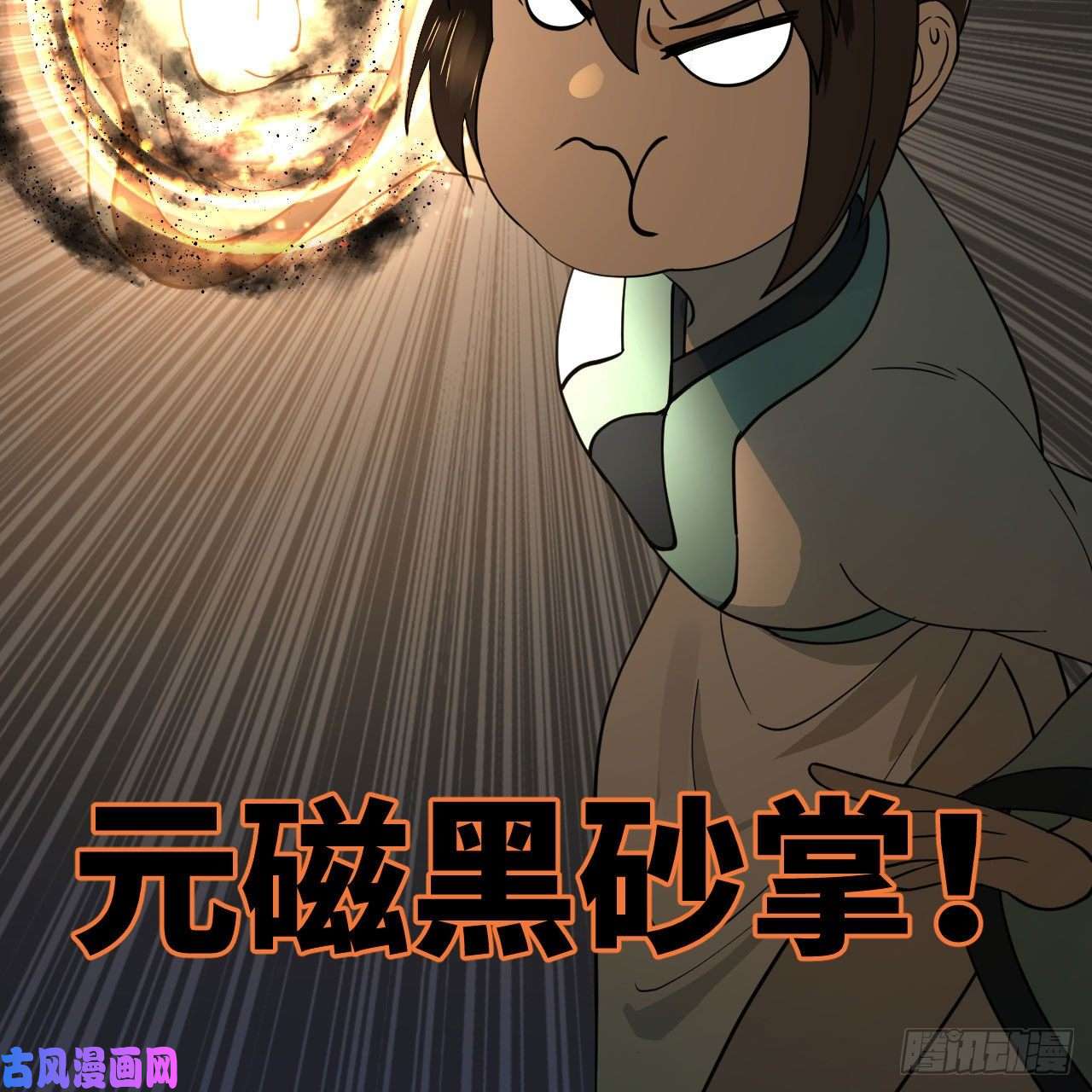 炼气练了三千年228 胸有骨板，坚不可摧