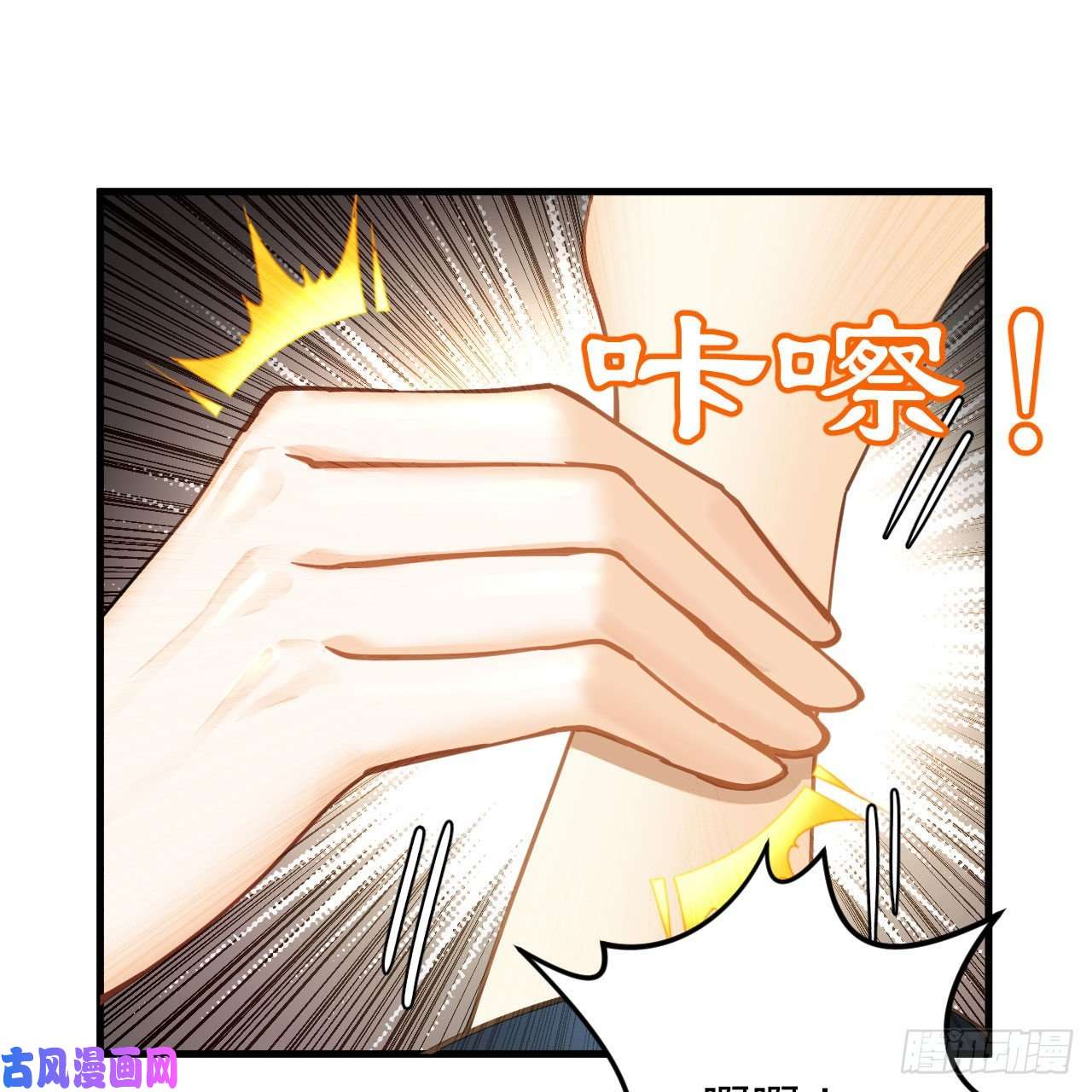 炼气练了三千年228 胸有骨板，坚不可摧