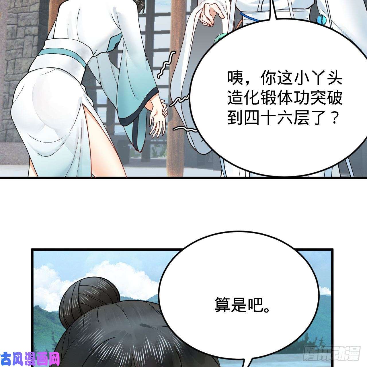 炼气练了三千年228 胸有骨板，坚不可摧