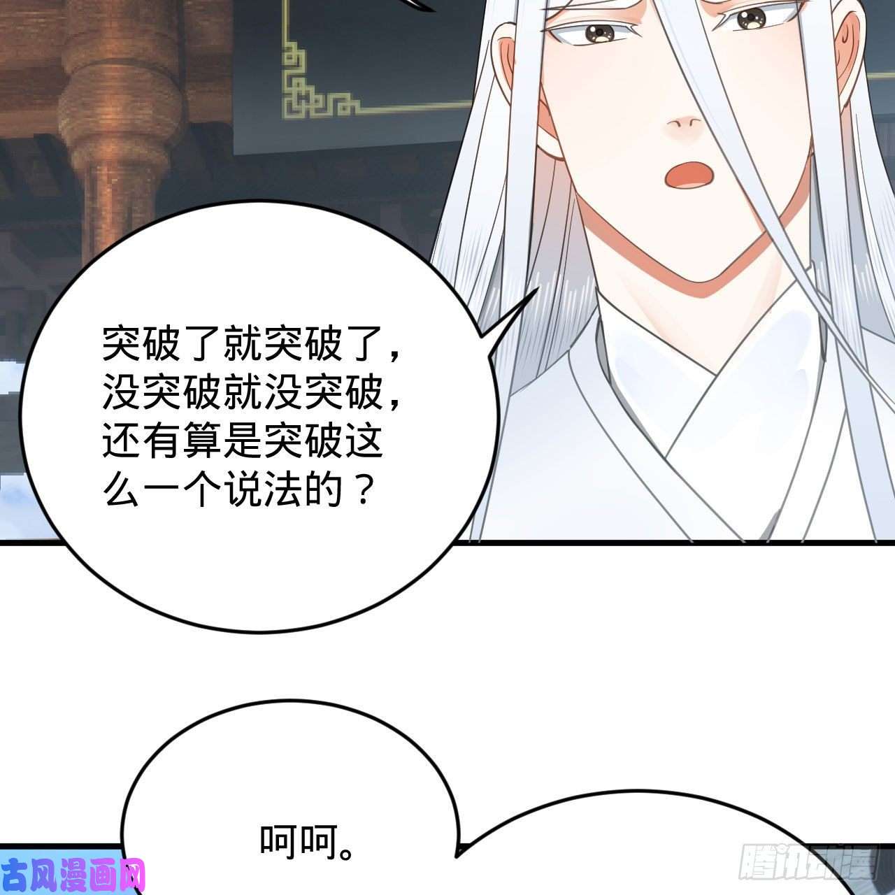 炼气练了三千年228 胸有骨板，坚不可摧