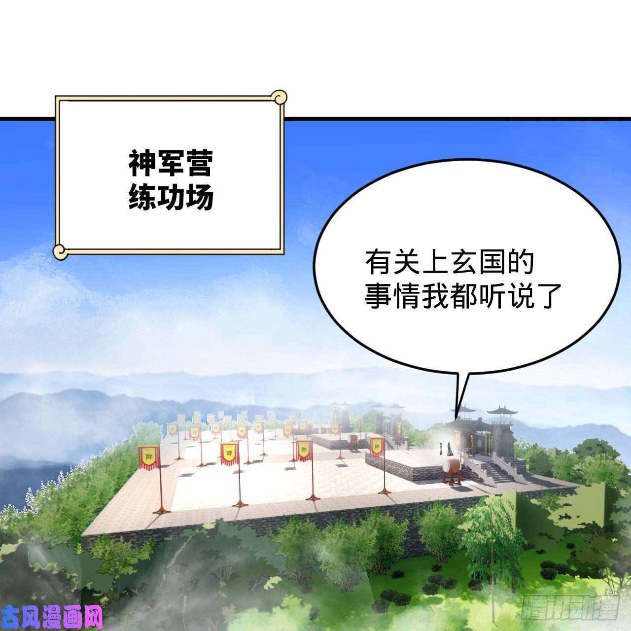 炼气练了三千年228 胸有骨板，坚不可摧