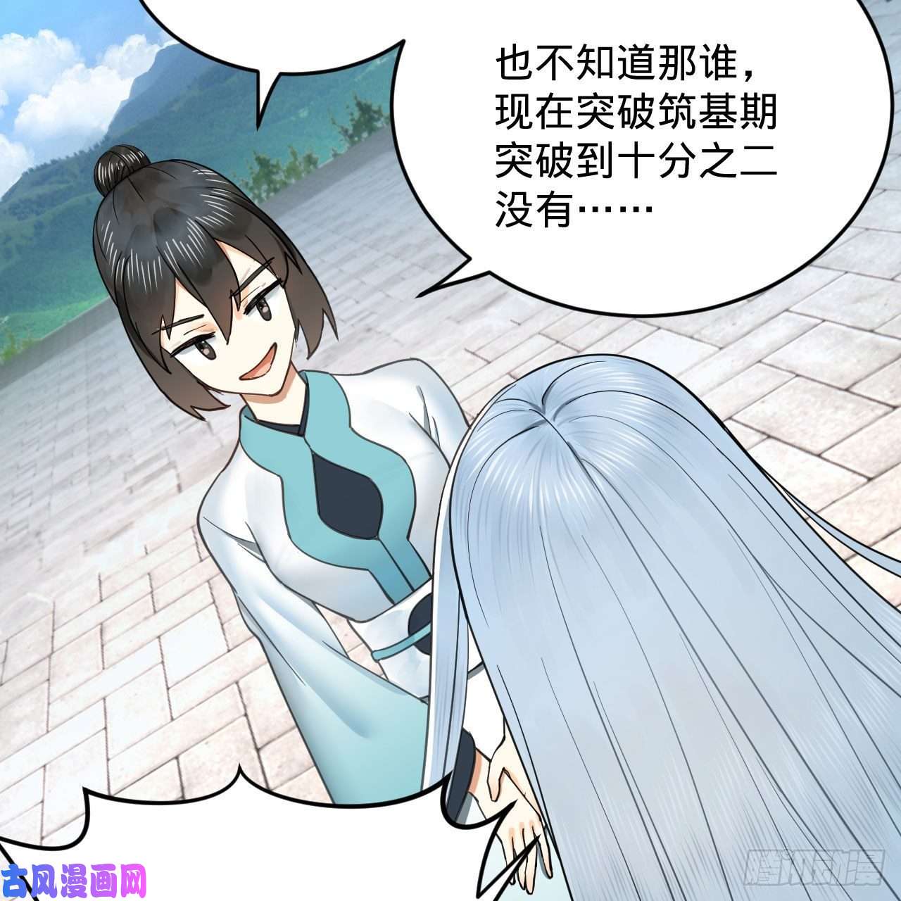 炼气练了三千年228 胸有骨板，坚不可摧