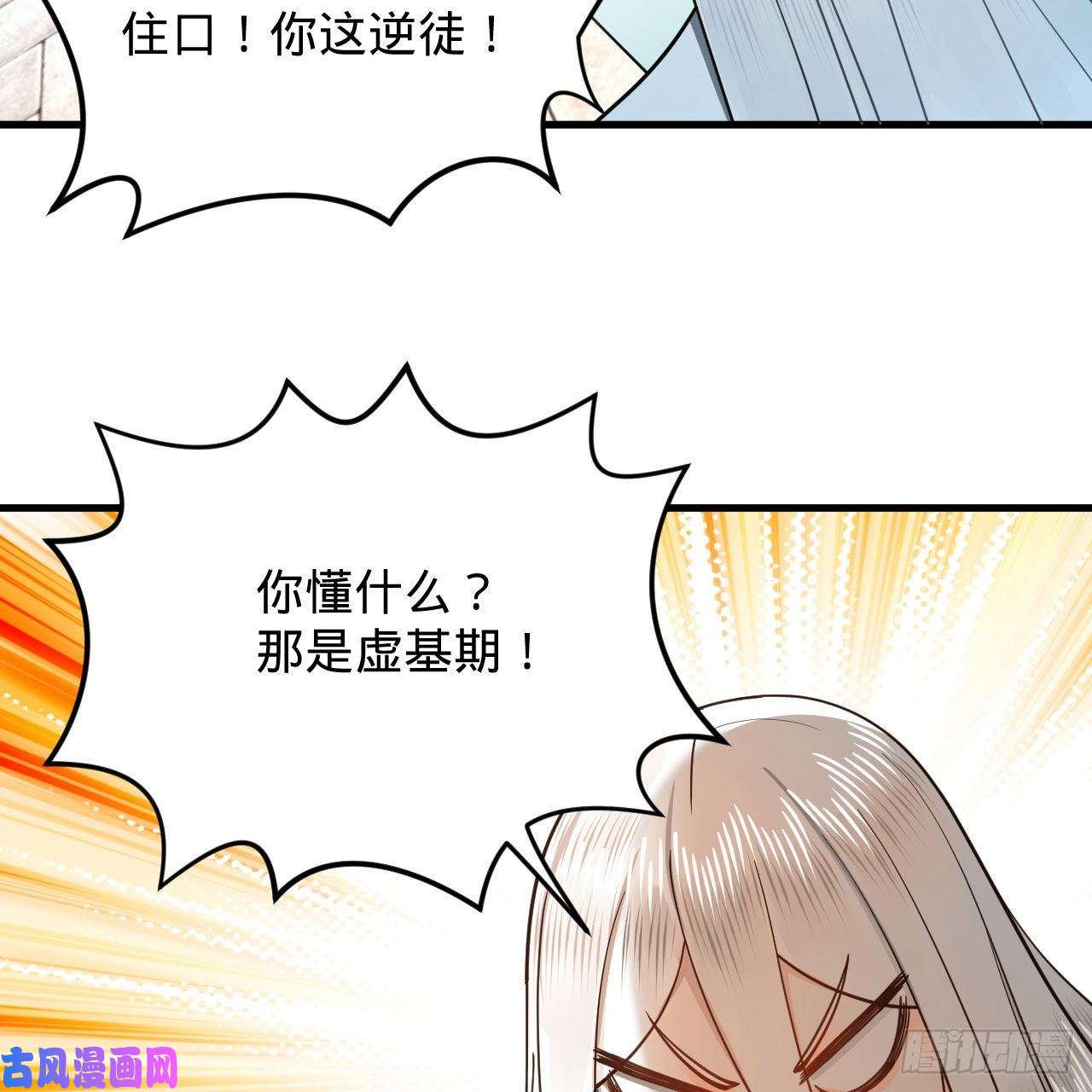 炼气练了三千年228 胸有骨板，坚不可摧