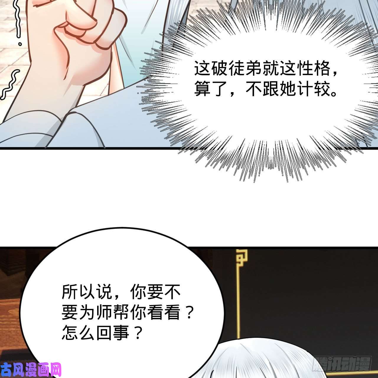 炼气练了三千年228 胸有骨板，坚不可摧