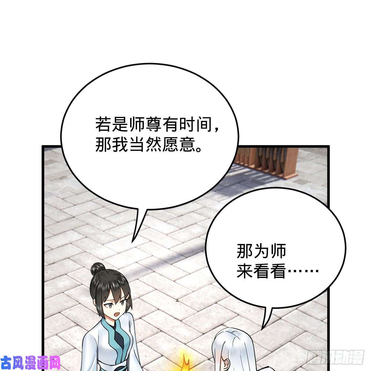 炼气练了三千年228 胸有骨板，坚不可摧