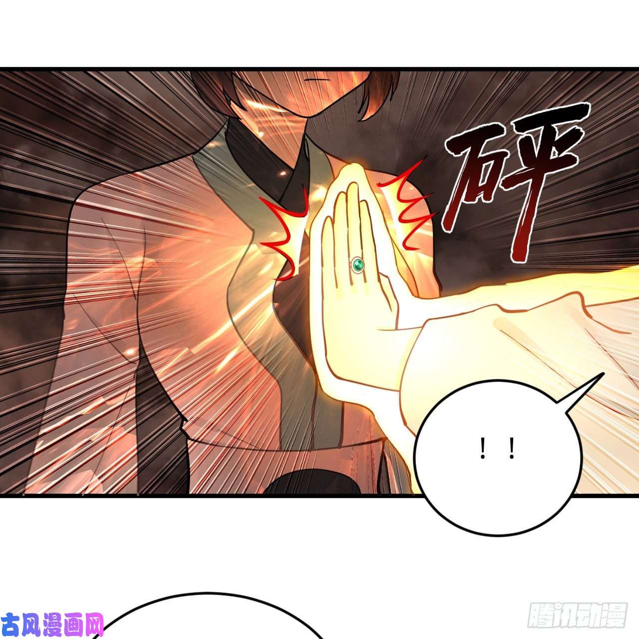 炼气练了三千年228 胸有骨板，坚不可摧