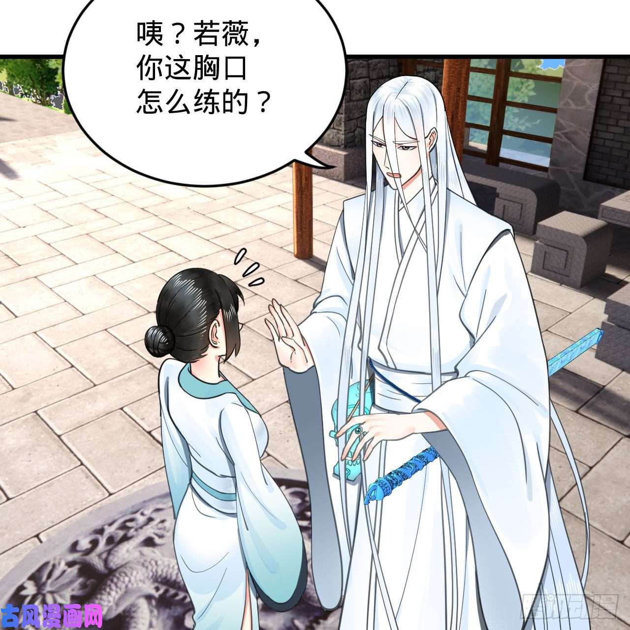 炼气练了三千年228 胸有骨板，坚不可摧